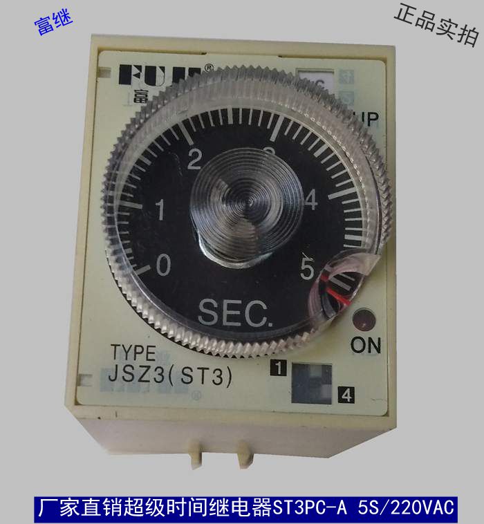 Super delay relay ST3PC-A 5S 220VAC 8 feet round feet original