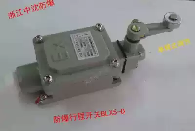 Zhongshen explosion-proof stroke switch BLX5-D Single rocker type BLX5-L BLXS-Z BLX5-K BLX5-N