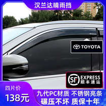 Toyotas new fourth generation Highlander Crown land release rain shield rain eyebrow 22 window rain shield special rain strip