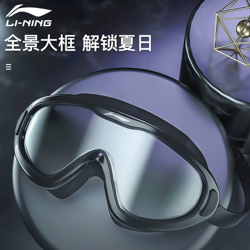 Li Ning, водонепроницаемая плавательная шапочка без запотевания стекол, мужские очки для плавания, прозрачное снаряжение, полный комплект