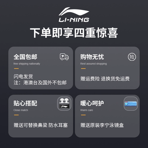 Li Ning, водонепроницаемая плавательная шапочка без запотевания стекол, мужские очки для плавания, прозрачное снаряжение, полный комплект