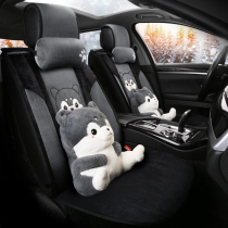 Winter car seat cushion Changan cs35cs75 Yingxiang 3v5v7 short plush special Cartoon All-inclusive seat cover