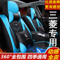 GAC Mitsubishi Outlander dedicated seat cover Jin Hyun Yi song Four Seasons universal leather all-inclusive four seasons cushion seat cover