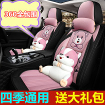 Chevrolets new Seo 3 three-box new race Euro two-box special car cartoon warm all bag seat cushion