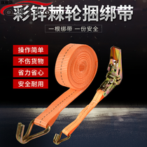 Petrol Van Cargo Binder Seal Car With Baby Chair Liger Tightener Tightener Tightener Brake Rope Packing Rope Fixation