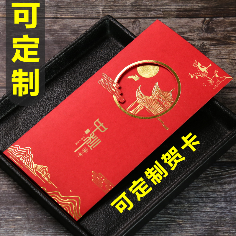 Mid-Autumn Festival greeting card customized creativity Thanks to corporate company Employee customers gift cards to book a holiday thanksgiving cards