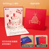 Трехмерная открытка, музыкальные карточки, изысканный стиль, делается под заказ, подарок на день рождения