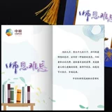 Настройка поздравительной карты Дня учителя.