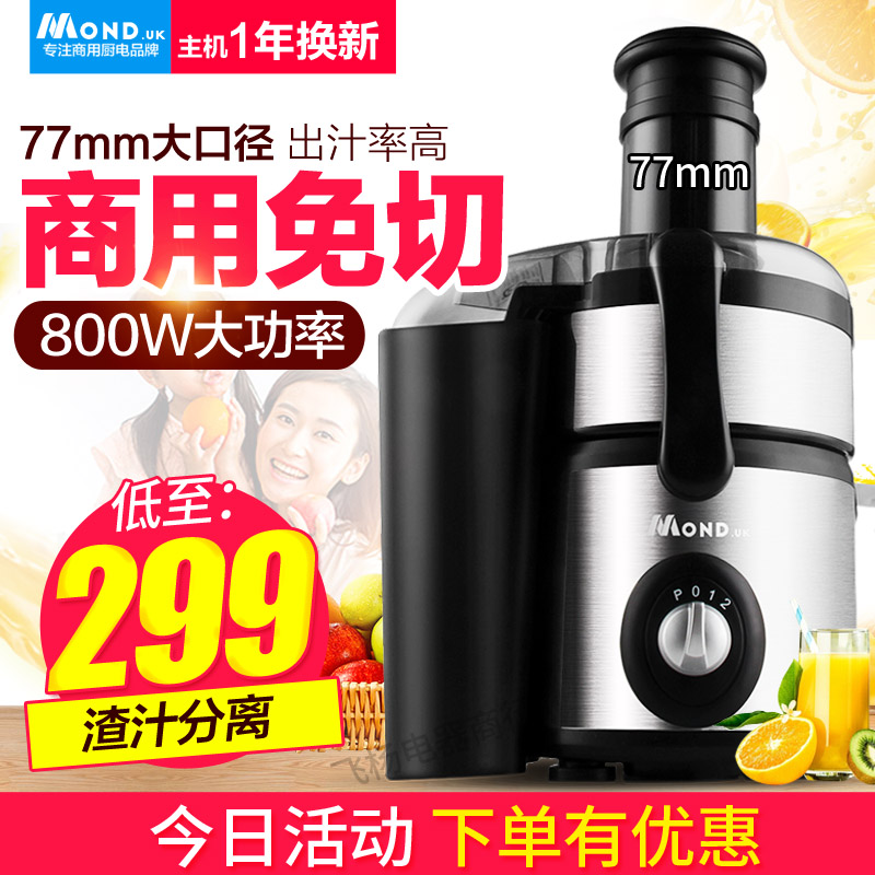 High-power fruit ginger sugarcane vegetable juicer commercial slag juice separation milk tea shop electric home juice store
