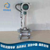 Oxygen nitrogen argon sulfur carbon dioxide hydromethane acetylene propane gas vortex flow meter gas