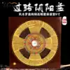Compass High precision professional golden lock Jade pass road Yin and Yang Feng Shui plate Feng Shui compass compass compass Luo Geng compass