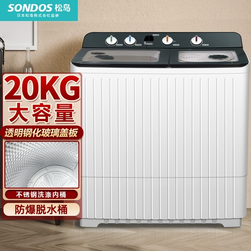 Matsushima 20 кг стиральная машина Полуавтоматическая домашняя коммерческая коммерческая коммерческая коммерческая коммерческая мощность двойная элюирование интегрированное отель.