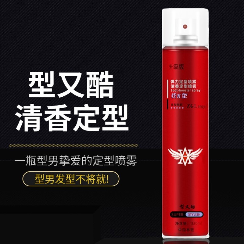 Hairspray hairspray styling spray Moss gel perfume fragrance fluffy shape men and women 2 oboa orchid