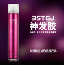 Hairspray Drying Setting Spray Strong Long Lasting Quick DryIng HairStyle Gel Water Men and Womens Beststone 2 pieces