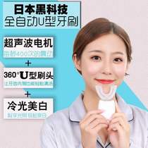 U-shaped electric toothbrush sonic vibration braces children adult lazy silicone soft hair automatic smart charging Maiyi