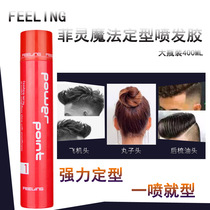 Hairspray dry glue extra hard fluffy long-lasting stereotyping gel water bangs fragrance styling spray Philin