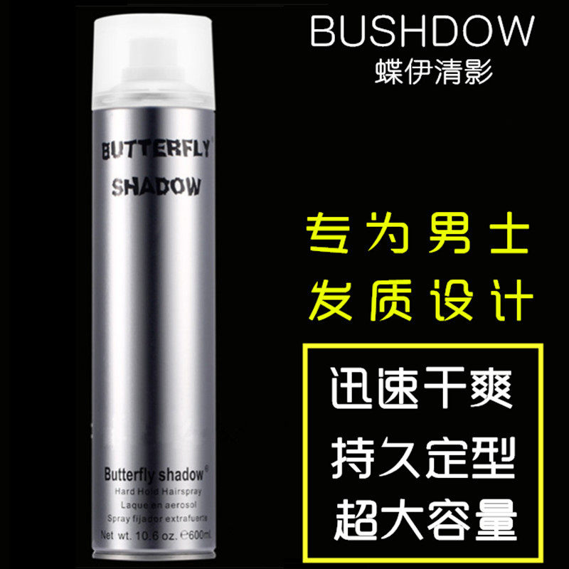 Hairspray extra hard and strong lasting 600ml styling spray fragrance gel water fluffy butterfly Yi Qingying 2 pieces