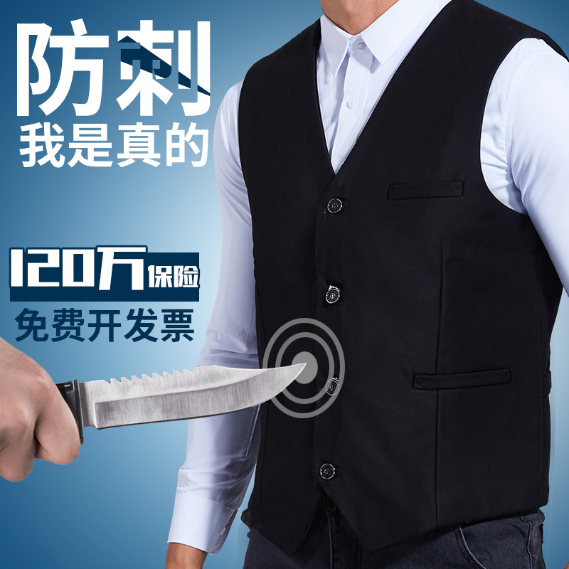 Solid armor Anti-stab vest anti-cut clothing Ultra-thin invisible tactical vest vest anti-knife vest Autumn and winter vest