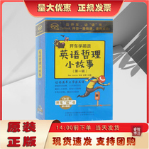 A collection of short stories on English philosophy 7CD free USB flash drive mp3 learning English while driving and practicing listening