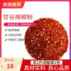 Gansu specialty Gan Gu pepper noodles Beef noodles Special oil Spicy seed noodles Medium spicy special flavor Medium coarse white sesame seeds