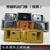 Excavator side door lock Carter Komatsu Kato Daewoo Hitachi Kamatsu Sumitomo Volvo pump door side door side door side cover lock