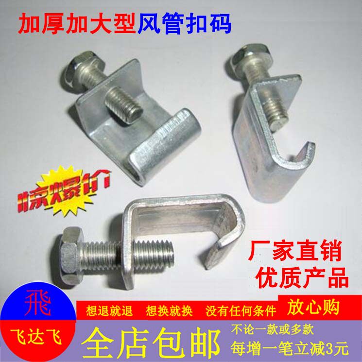Manufacturer direct sales thickened wind pipe buckle code ventilation duct hyperconnected hook code docking buckle lock code catch angle code lifting hook