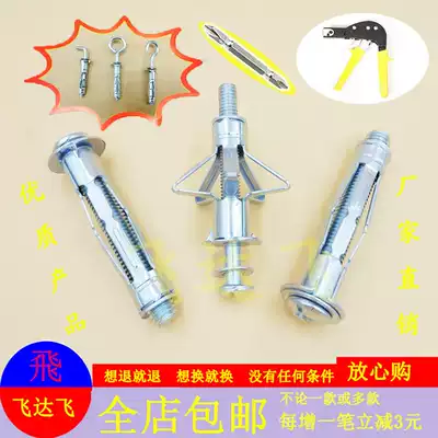 Hollow brick wall prefabricated gypsum board Marble hollow gecko umbrella expansion screw Iron aircraft special hanging TV