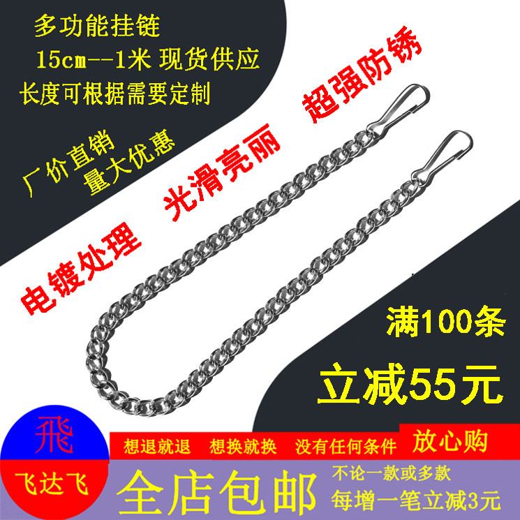 Not easy to rust chain POP poster clip hanging flagpole hanging chain Advertising signs export signs hanging chain Light chain DIY