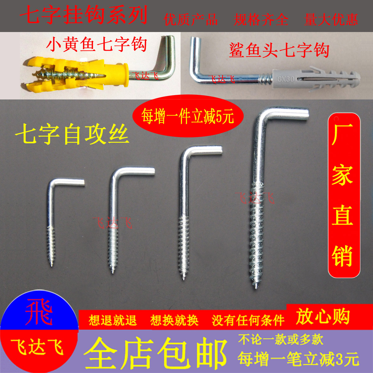 Direct sale 7 words L-shaped right angle self-tapping wood screw photo frame small yellow fish plastic puffy expanded tube expansion plug hook