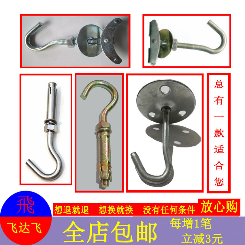 Special price ceiling fan pendant lamp hanger with hook expansion screw flower basket electric fan hollow precast slab floor hanger