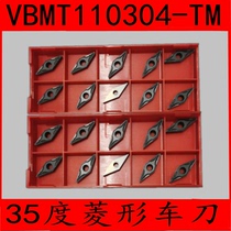 CNC blade VBMT110304-TM external turning knife head VCMT160404 tungsten steel hardened wear-resistant knife particles