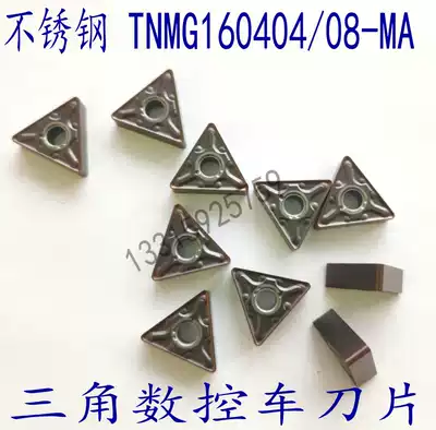 Triangle car blade CNC outer circular blade TNMG160404 -- TM MA PM steel parts Stainless steel 160408