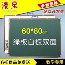Bo Xuan magnetic small blackboard double-sided with green board whiteboard children hanging large 60*80 vertical teaching