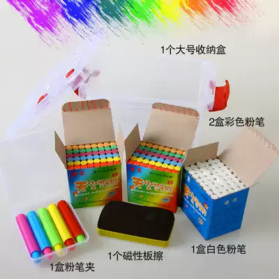 Chalk dust-free color three boxes 144 children's graffiti home teaching color chalk