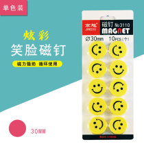 Color round magnetic whiteboard blackboard magnet suction paste teaching aids accessories Star magnetic nail Flag magnetic buckle card smiley face round magnetic