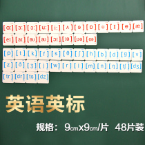 Magnetic teaching aids Digital letters Chinese characters Consonant vowel cards Phonetic cards Refrigerator stickers Teaching magnetic stickers