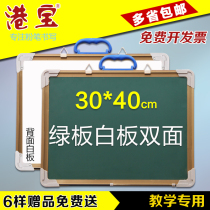 Bo Xuan 30*40 double-sided magnetic small blackboard wall Home teaching hanging childrens chalk drawing board Whiteboard message board
