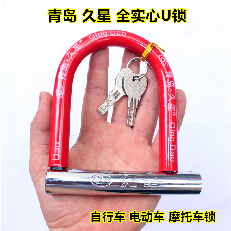 U-lock bicycle lock electric vehicle locomotive anti-theft battery tricycle anti-theft anti-hydraulic shear lock pass unlock