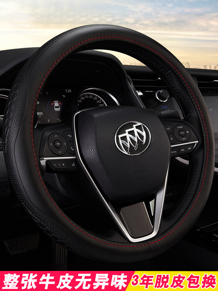 Buick Onkowei s leather steering wheel cover Junwei Lacrosse Weilang Onkowei Yinglang GL8 Onkola handlebar cover