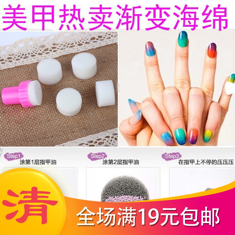 Beauty Chia Gradually Layer Sponge Seal Nail Polish Layer Nail Color Painted Sponge Rainbow Chia Sponge Block