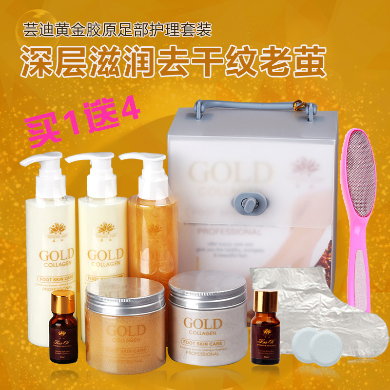 芸迪黄金胶原足部护理套装去死皮护足霜去老茧保湿工具足膜脚膜