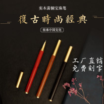 Creative company annual meeting gift red sandalwood copper wood signature pen heavy touch metal Wenchuang pen custom advertising LOGO
