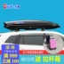 Mái che hành lý xe hơi Baojun 310 310W510560730 hành lý giá lưu trữ lưu trữ xe du lịch - Roof Rack