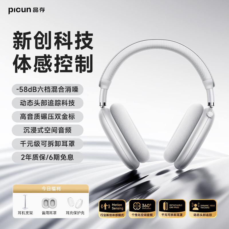 Гарнитура Pincun F8Max с активным шумоподавлением Беспроводная игровая компьютерная гарнитура Bluetooth подходит для мобильных телефонов Apple Изображение 1