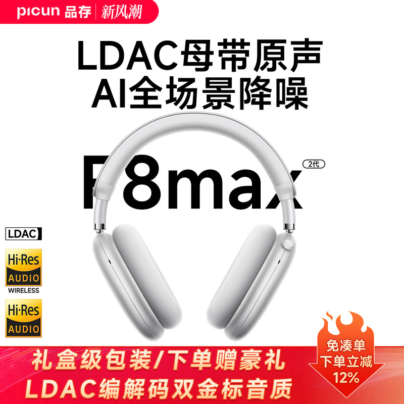Pincon F8Max2 Over-Ear Headphones Ai Noise Reduction Wireless Bluetooth Gaming Headset Computer Wired Compatible with Apple