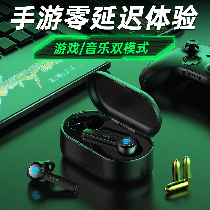 Pincun Bluetooth headset true wireless 2022 new noise-cancelling in-ear sports high-value long standby battery life