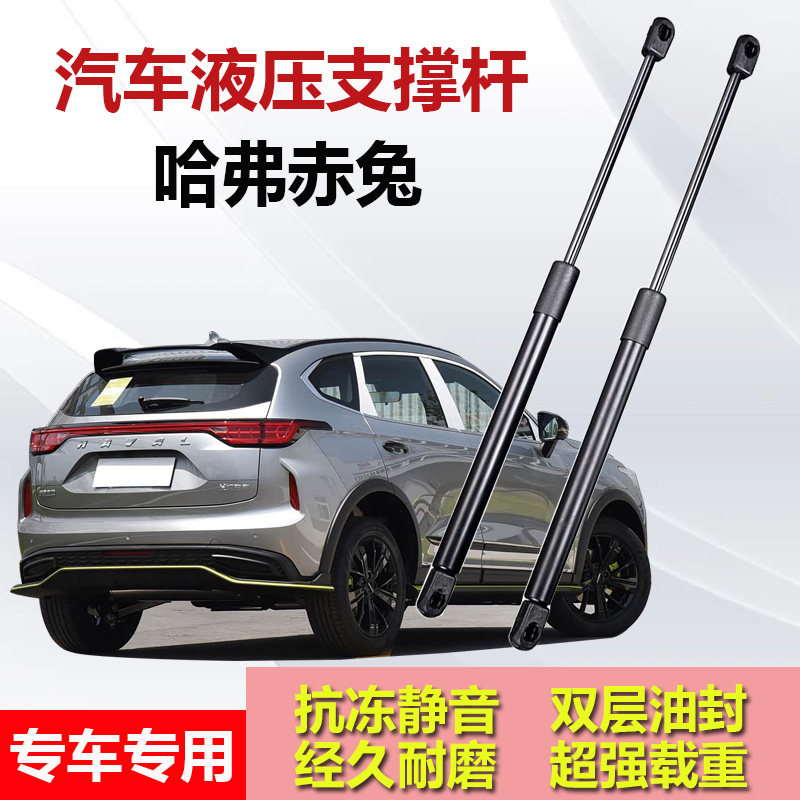 Подходит для гидравлической опоры багажника Great Wall Haval Chitu, заднего кронштейна двери багажника, телескопического усилителя, верхней штанги, газовой пружины Изображение 1