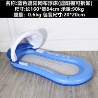 Синяя затененная сетка является водой, и плавучие навесы для слоев можно отрегулировать и разобрать