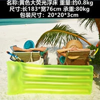 Флуоресцентный желтый большой флуоресцентный плавающий плавучий кровать