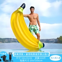 Банан + бытовой электрический насос или ручной насос